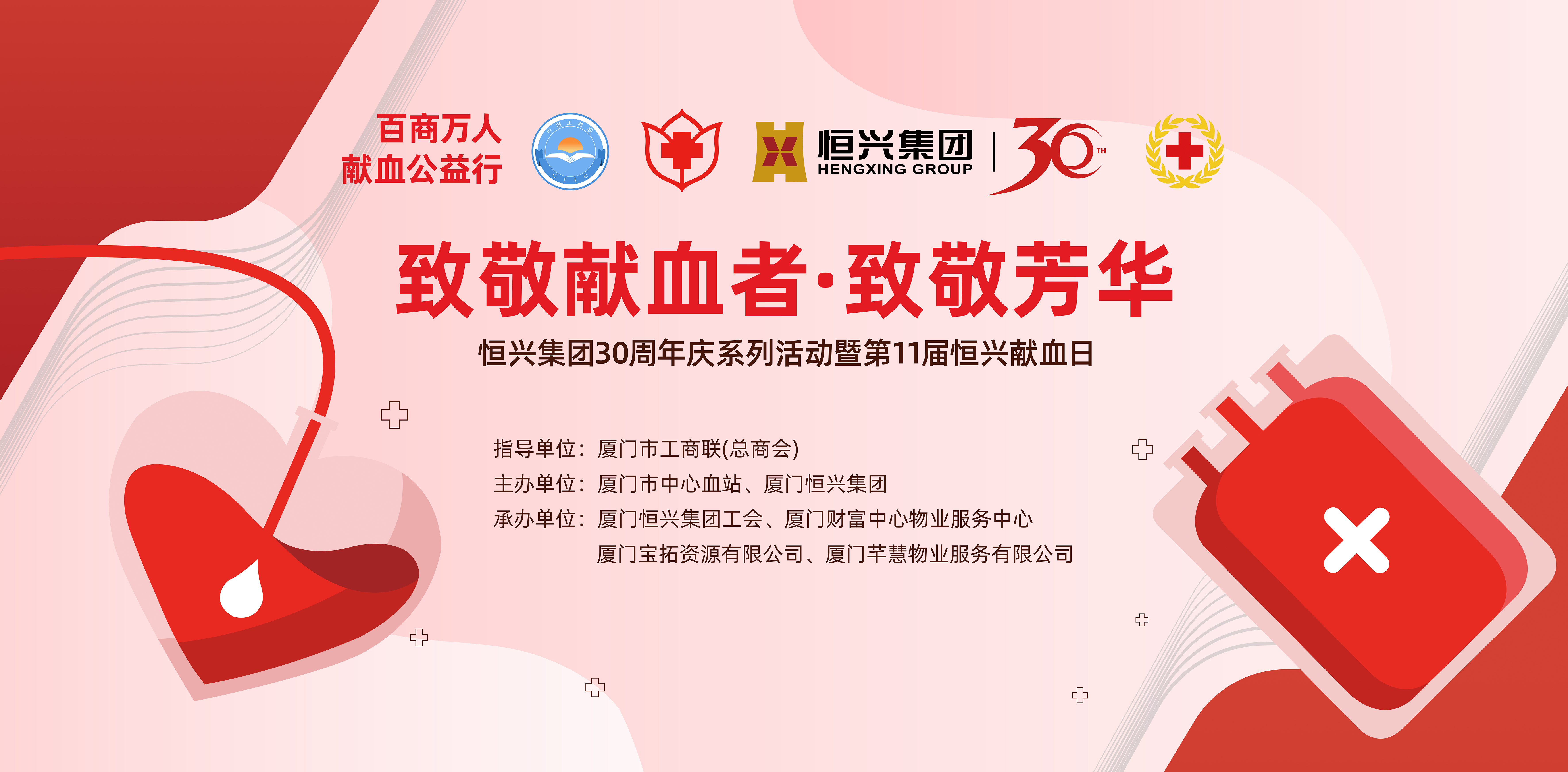 財富5X3M獻血日背景板(微信版)2.jpg 財富5X3M獻血日背景板(微信版)2.jpg