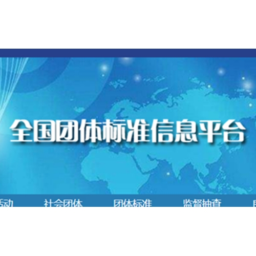 質(zhì)子動力參與編寫的SOEC標(biāo)準(zhǔn)發(fā)布實施